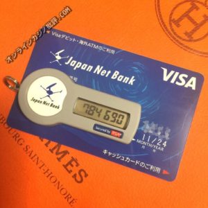 ジャパンネット銀行VISAカード