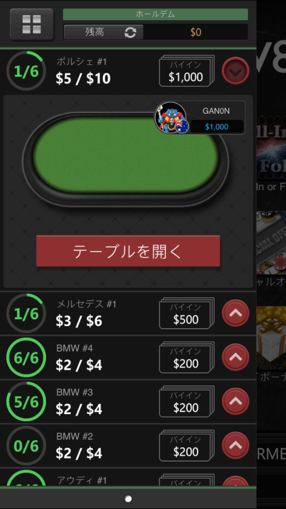 W88カジノポーカーアプリの画面