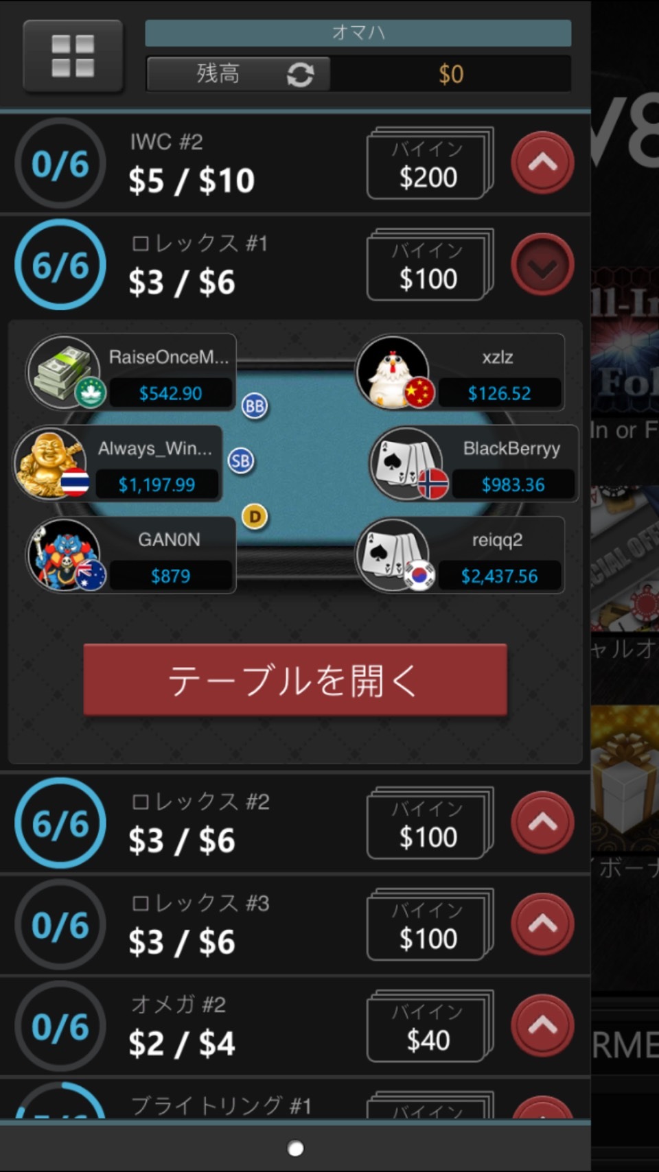 W88カジノのオンラインポーカーの画面