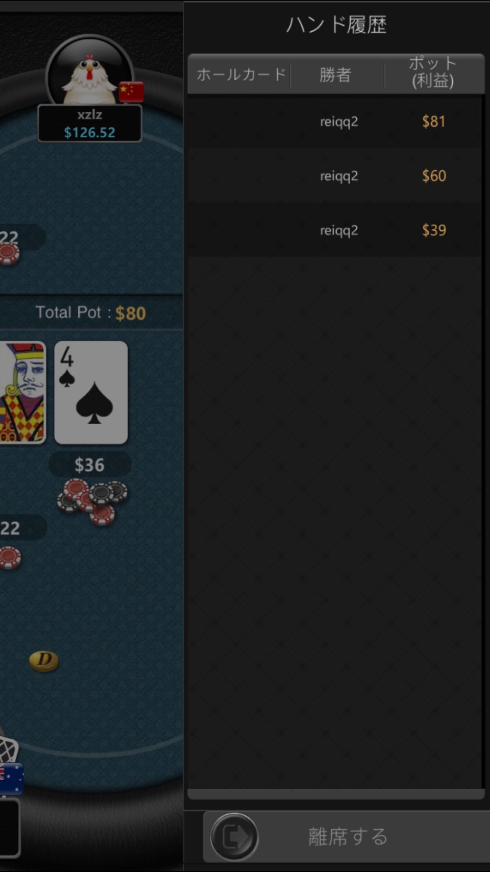 W88カジノポーカーアプリの画面