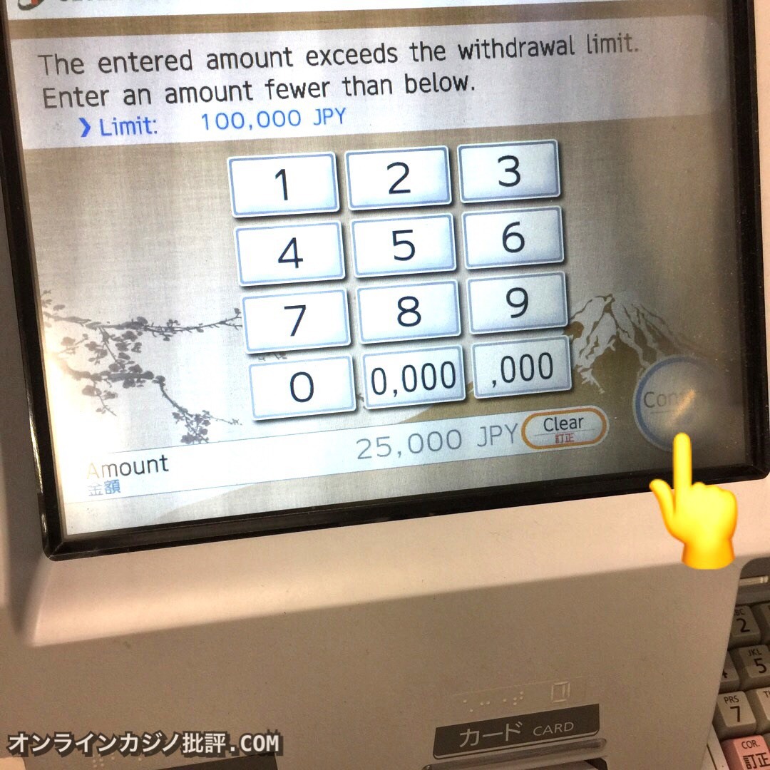 セブン銀行ATMにエコカードを入れて日本円を引き出しする手続きの写真