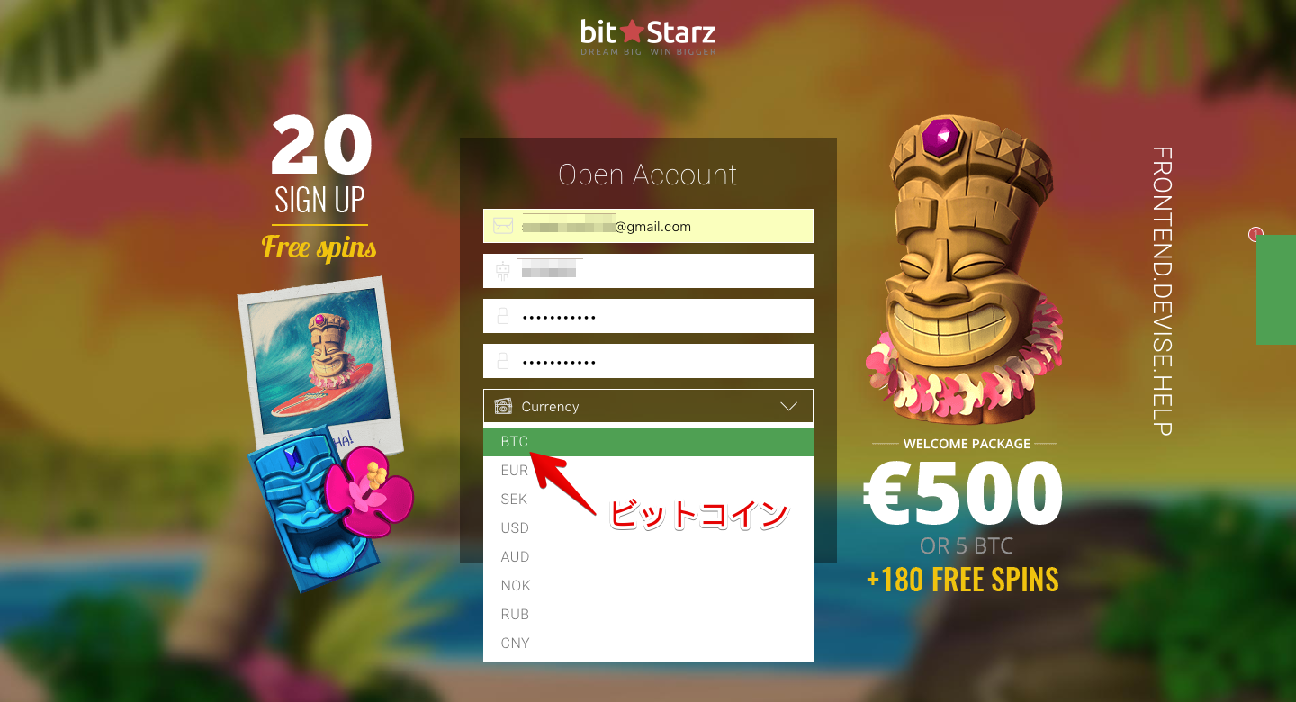 ビットスターズオンラインカジノ登録画面の写真
