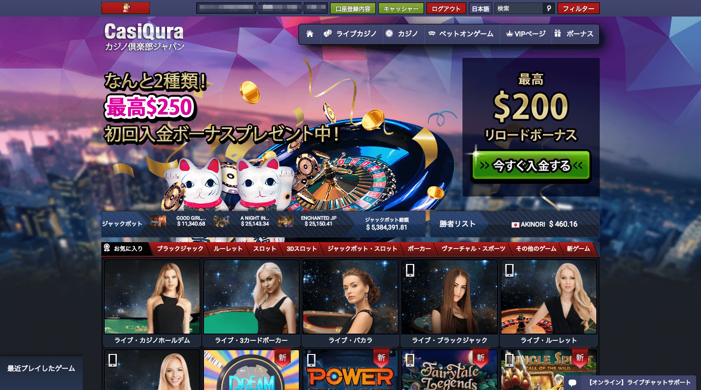 カジノ倶楽部ジャパン公式サイトホーム画面の写真