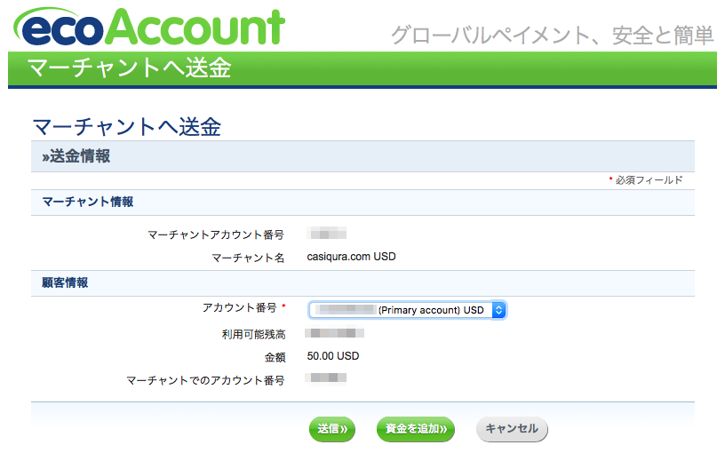 カジノクラブジャパンからエコペイズに入金する時の画面