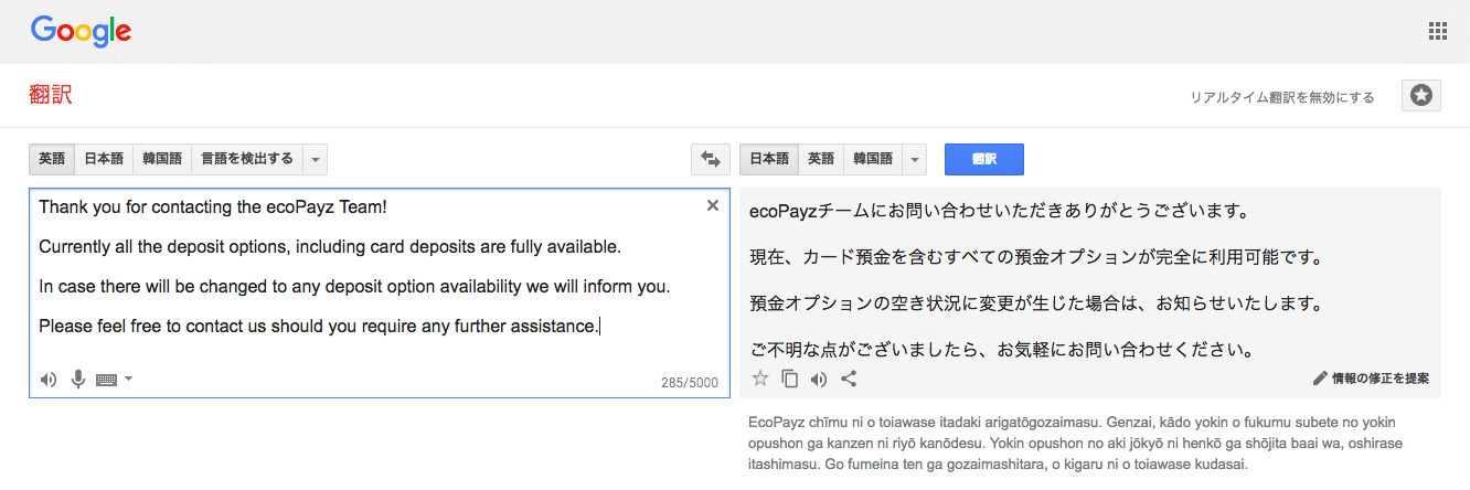 グーグル翻訳の写真